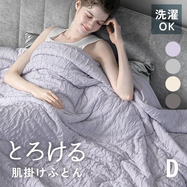 フラワーブーケ タオルケット 掛け布団 MODERN DECO（モダンデコ） 肌掛け布団 ダブル タオルケット