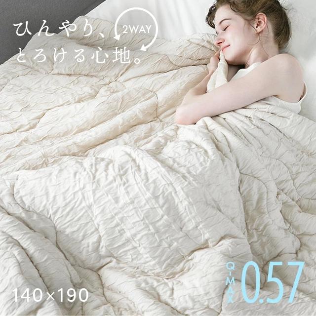 掛け布団 肌掛け布団 シングル 夏用布団 リバーシブル 洗える 接触冷感 タオルケット ガーゼケット くしゅくしゅ スローケット | MODERN DECO