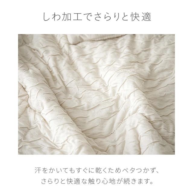 掛け布団 肌掛け布団 ダブル 夏用布団 リバーシブル 洗える 接触冷感 タオルケット ガーゼケット くしゅくしゅ スローケット 爆買 | MODERN DECO | 07