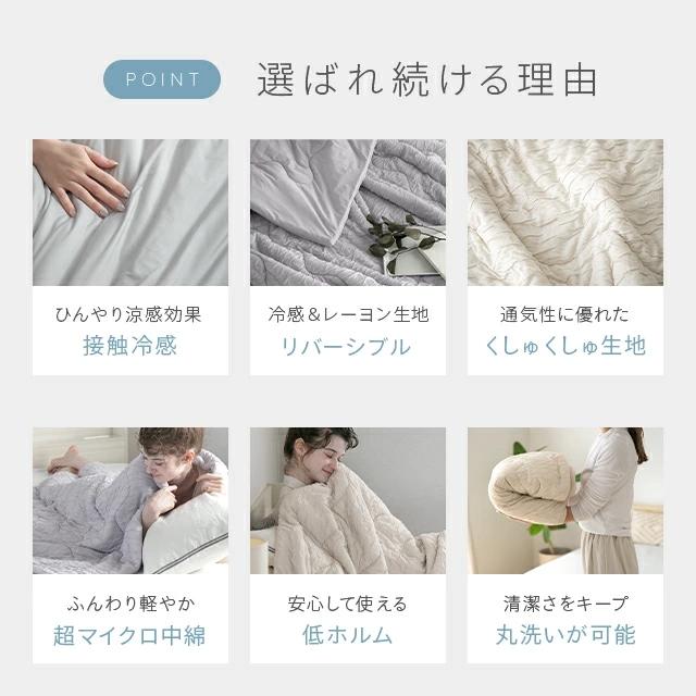 掛け布団 肌掛け布団 シングル 夏用布団 リバーシブル 洗える 接触冷感 タオルケット ガーゼケット くしゅくしゅ スローケット | MODERN DECO | 05
