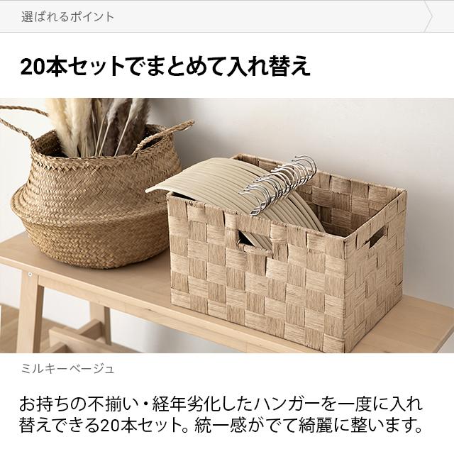 MODERN DECO（モダンデコ） ハンガー すべらない アーチハンガー 20本