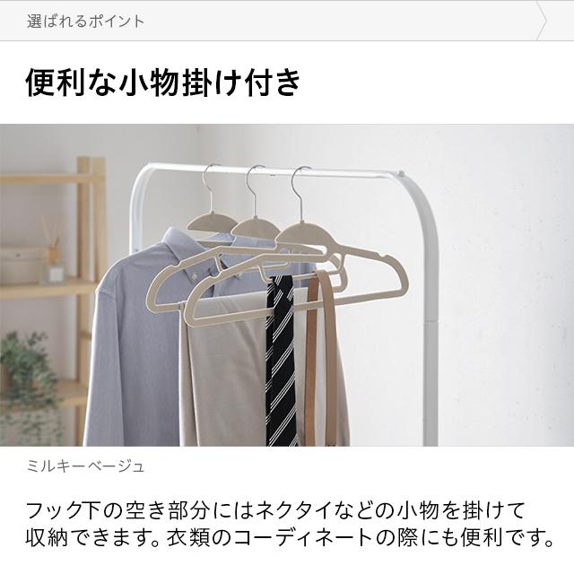 すべらないハンガー すべらない 滑らない 起毛ハンガー 30本セット