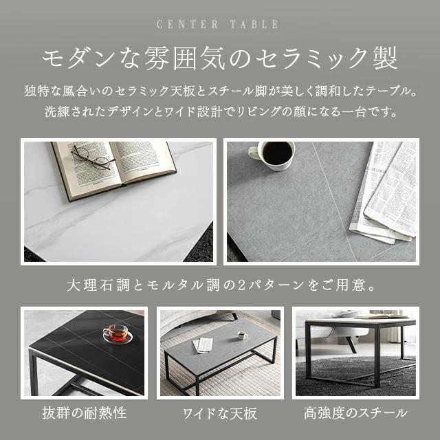 MODERN DECO（モダンデコ） センターテーブル セラミック ローテーブル