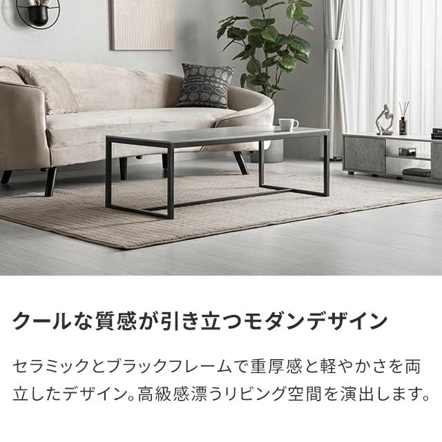 MODERN DECO（モダンデコ） センターテーブル セラミック ローテーブル