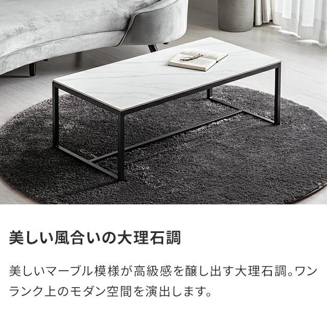 MODERN DECO（モダンデコ） センターテーブル セラミック ローテーブル
