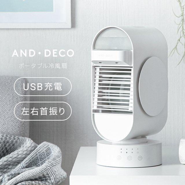 冷風扇 卓上 加湿機能付き 風量3段階調節 左右自動首振り Usb充電式 ポータブルエアコン ミニクーラー 小型 卓上冷風扇 首振り 清音 ミニエアコン 寝室 オフィス モダンデコ 通販 Paypayモール