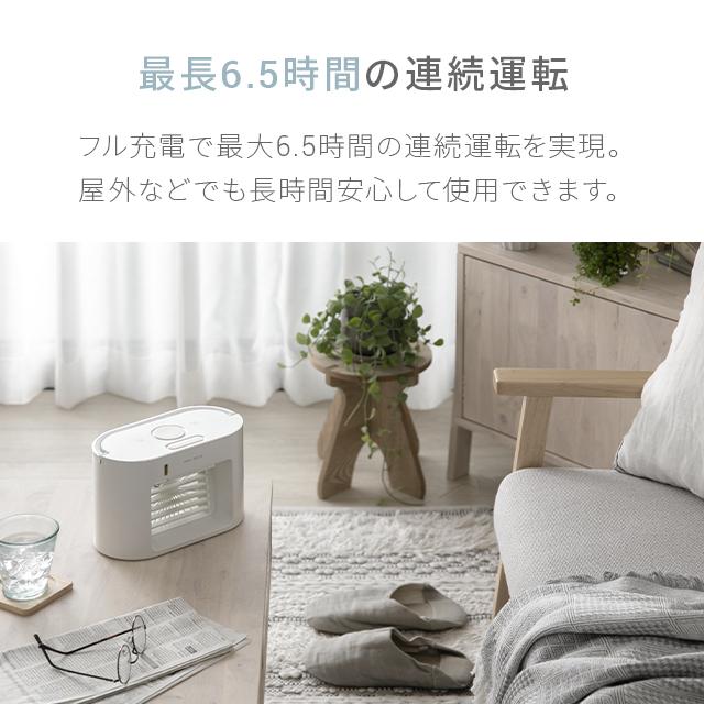 6日迄P+4% 冷風機 小型 充電式  冷風扇 おしゃれ 卓上 加湿機能付き 風量3段階調節 3段階LEDランプ付 スポットクーラー ポータブルクーラー  1年保証 爆買 | MODERN DECO | 11
