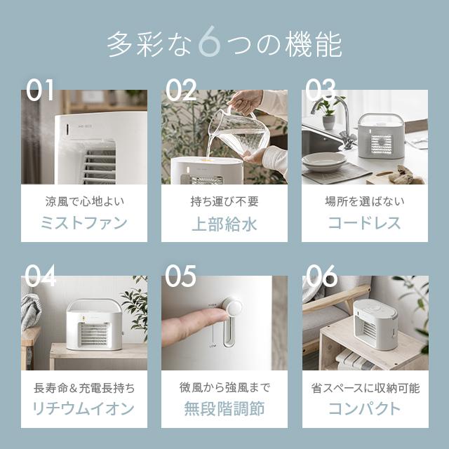 AND・DECO 冷風機 小型 充電式 冷風扇 おしゃれ 卓上 加湿機能 AND・DECO 冷風機 小型 充電式 冷風扇 おしゃれ 卓上 加湿機能