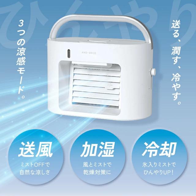 6日迄P+4% 冷風機 小型 充電式  冷風扇 おしゃれ 卓上 加湿機能付き 風量3段階調節 3段階LEDランプ付 スポットクーラー ポータブルクーラー  1年保証 爆買 | MODERN DECO | 01