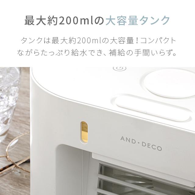 6日迄P+4% 冷風機 小型 充電式  冷風扇 おしゃれ 卓上 加湿機能付き 風量3段階調節 3段階LEDランプ付 スポットクーラー ポータブルクーラー  1年保証 爆買 | MODERN DECO | 08