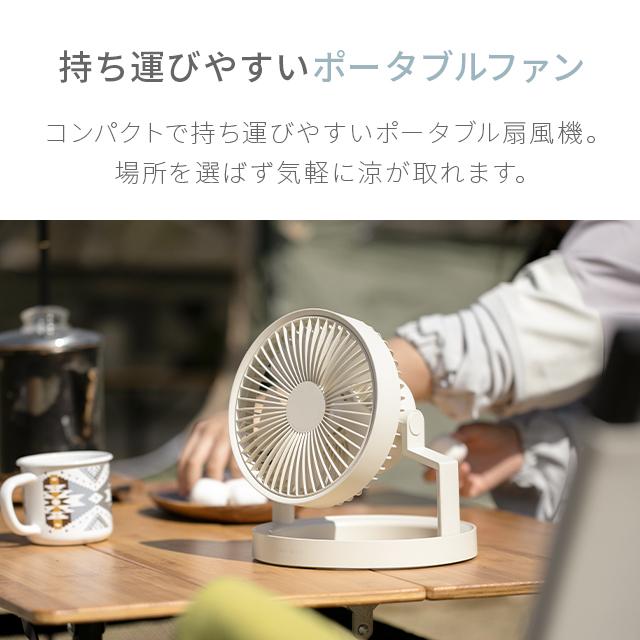 AND・DECO 卓上扇風機 キャンプ サーキュレーター デスクライト AND・DECO 卓上扇風機 キャンプ サーキュレーター デスクライト