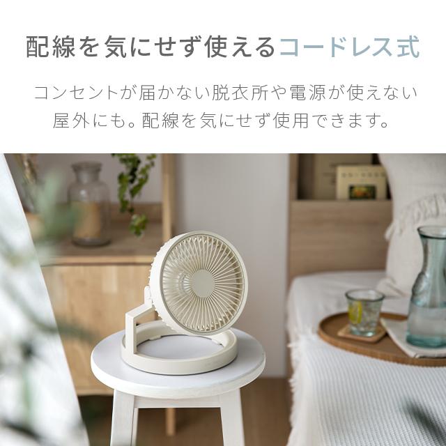 AND・DECO 卓上扇風機 キャンプ サーキュレーター デスクライト