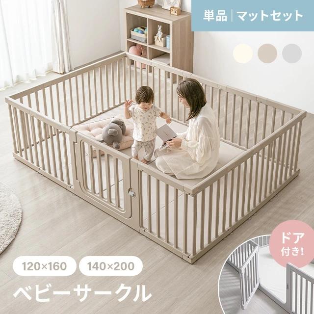 ベビーサークル ゲート 140×200 サークル ベビーゲート ペットゲート