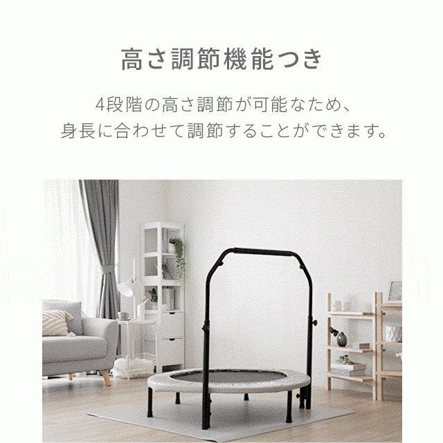 手すりの高さ4段階調節 トランポリン 手すり 大人用 ダイエット 子供 家庭用 四つ折り省スペース収納  伸びにくい清音バネ仕様 本体のみ |  | 11