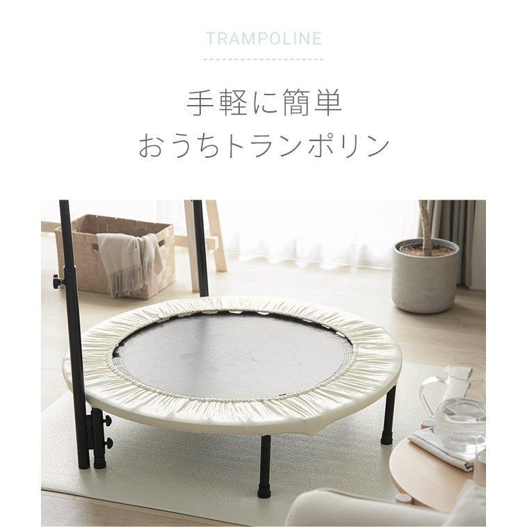 手すりの高さ4段階調節 トランポリン 手すり 大人用 ダイエット 子供 家庭用 四つ折り省スペース収納  伸びにくい清音バネ仕様 本体のみ |  | 07