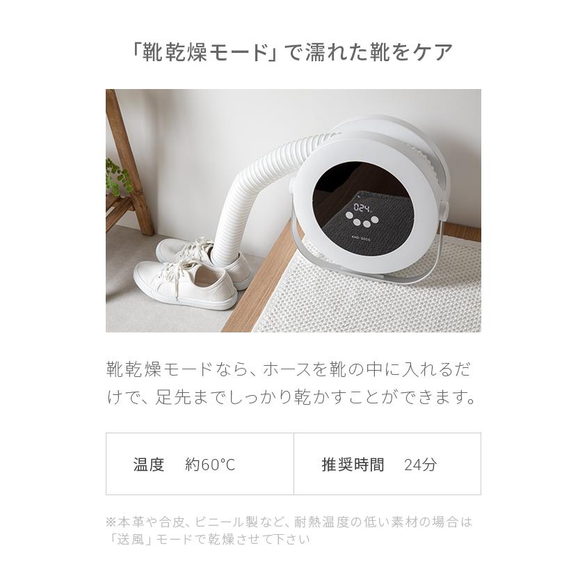 布団乾燥機 ふとん乾燥機 衣類乾燥機 靴乾燥機 くつ乾燥機 布団ドライヤー ふとんドライヤー 1年保証 | AND・DECO | 17