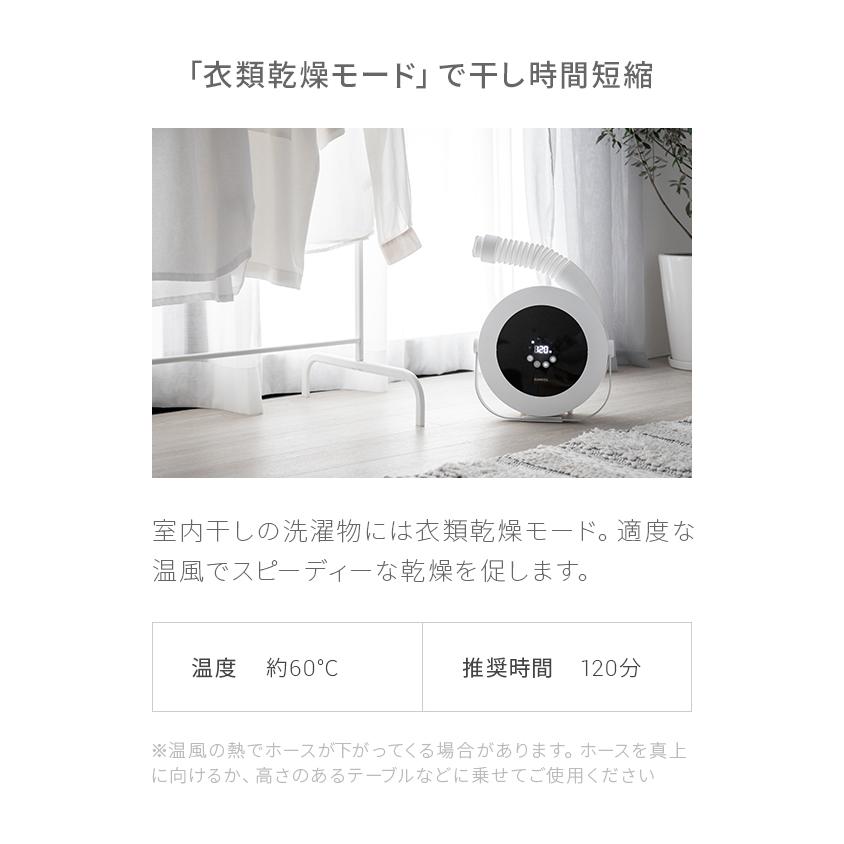 布団乾燥機 ふとん乾燥機 衣類乾燥機 靴乾燥機 くつ乾燥機 布団ドライヤー ふとんドライヤー 1年保証 | AND・DECO | 18
