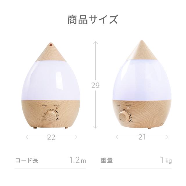 【全品P5倍 5/5】 加湿器 大容量2.8L ウイルス対策 オフィス 超音波式 卓上 しずく型 超音波加湿器 おしゃれ 1年保証｜don2｜10