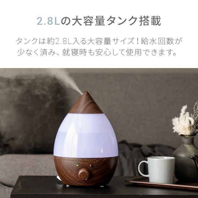 【全品P5倍 5/5】 加湿器 大容量2.8L ウイルス対策 オフィス 超音波式 卓上 しずく型 超音波加湿器 おしゃれ 1年保証｜don2｜15