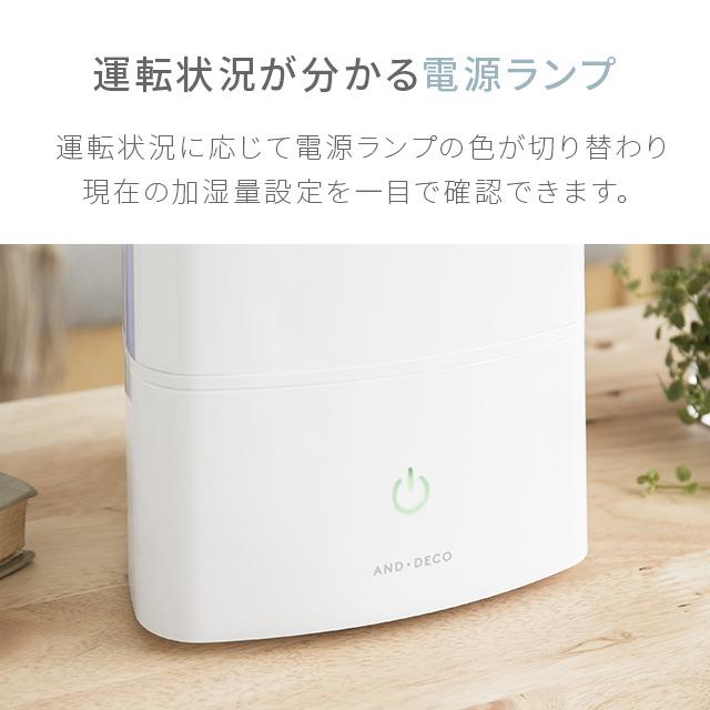 AND・DECO 加湿器 卓上 超音波式 大容量 タワー型 おしゃれ