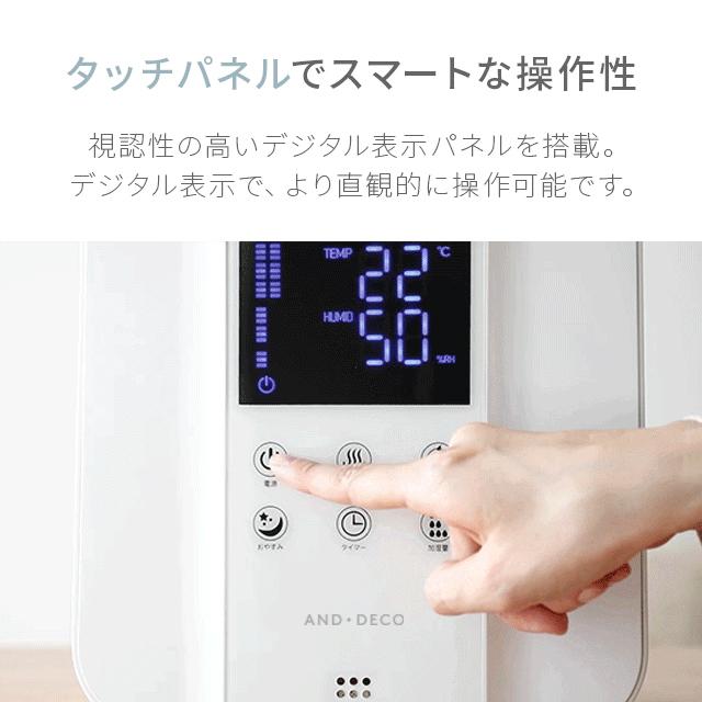 加湿器 卓上加湿器 省エネ 4.4L ステンレス振動子 卓上 オフィス ハイブリッド加湿器 おしゃれ ハイブリッド式 アロマ 大容量 小型 1年保証 | AND・DECO | 19