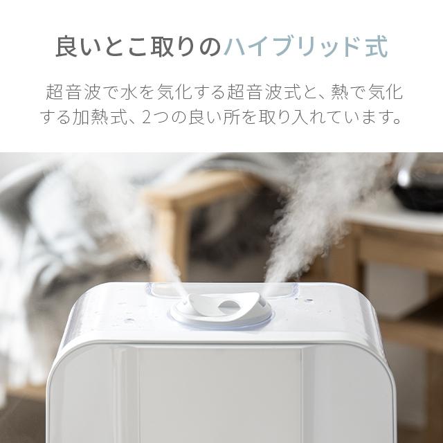 加湿器 卓上加湿器 省エネ 4.4L ステンレス振動子 卓上 オフィス ハイブリッド加湿器 おしゃれ ハイブリッド式 アロマ 大容量 小型 1年保証