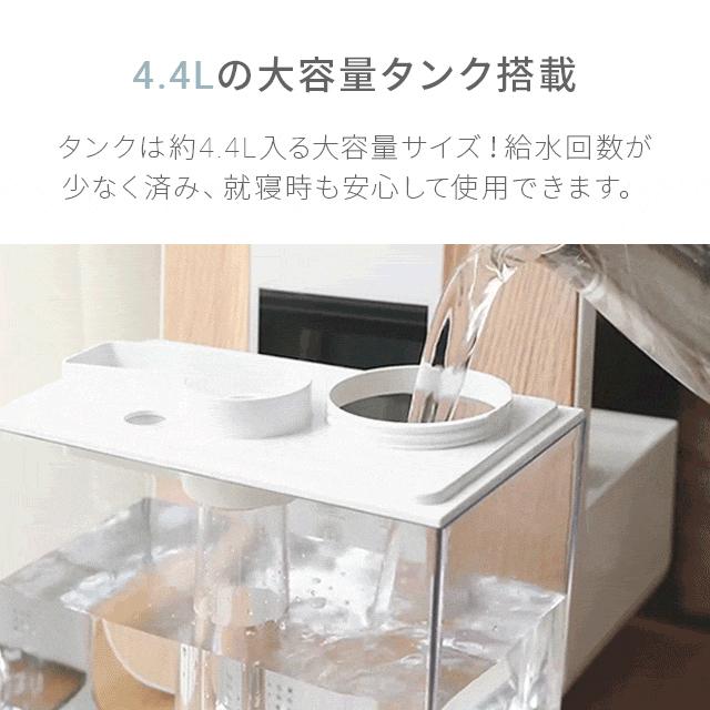 加湿器 卓上加湿器 省エネ 4.4L ステンレス振動子 卓上 オフィス ハイブリッド加湿器 おしゃれ ハイブリッド式 アロマ 大容量 小型 1年保証｜don2｜12