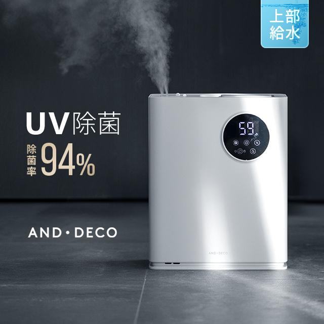 AND・DECO 加湿器 大容量 おしゃれ ハイブリッド 省エネ UV AND・DECO 加湿器 大容量 おしゃれ ハイブリッド 省エネ UV