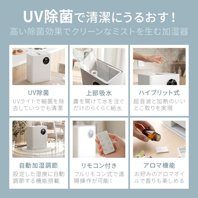 AND・DECO 加湿器 大容量 おしゃれ ハイブリッド 省エネ UV AND・DECO 加湿器 大容量 おしゃれ ハイブリッド 省エネ UV
