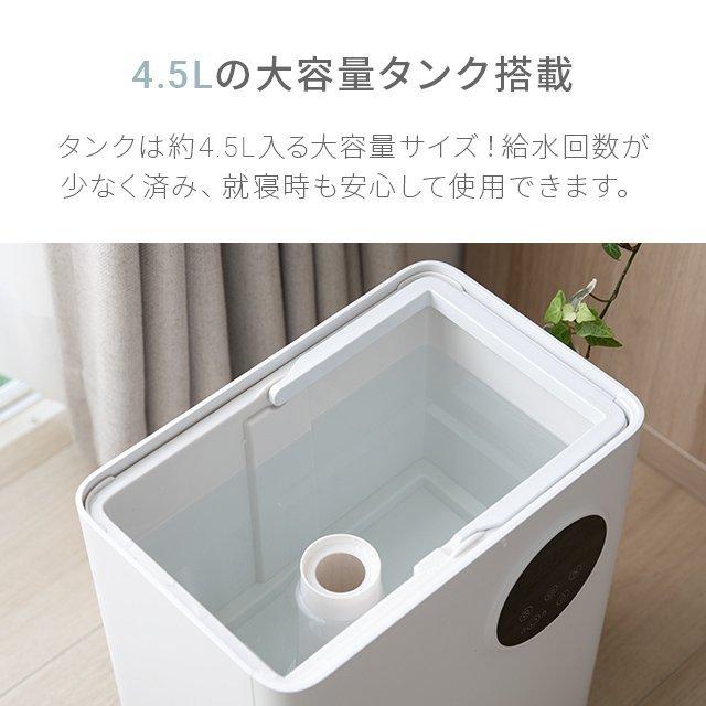 加湿器 大容量 おしゃれ ハイブリッド 省エネ UVライト除菌 加湿機 加熱式 卓上 上部給水 ハイブリッド加湿器 オフィス 静音 除菌 4.5L | AND・DECO | 12