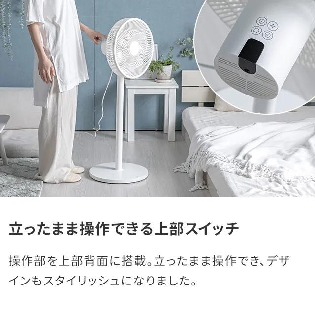 扇風機 dcモーター 静音 風量12段階 dc 首振り おしゃれ リビング リビングファン オフタイマー 1年保証 | MODERN DECO | 13