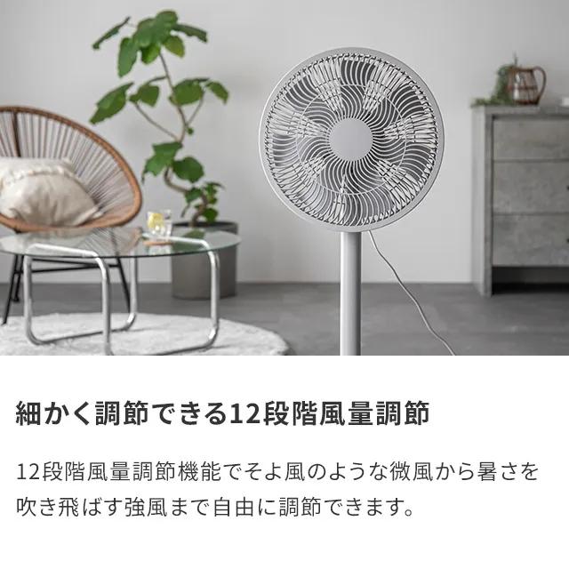 扇風機 dcモーター 静音 風量12段階 dc 首振り おしゃれ リビング リビングファン オフタイマー 1年保証 | MODERN DECO | 14