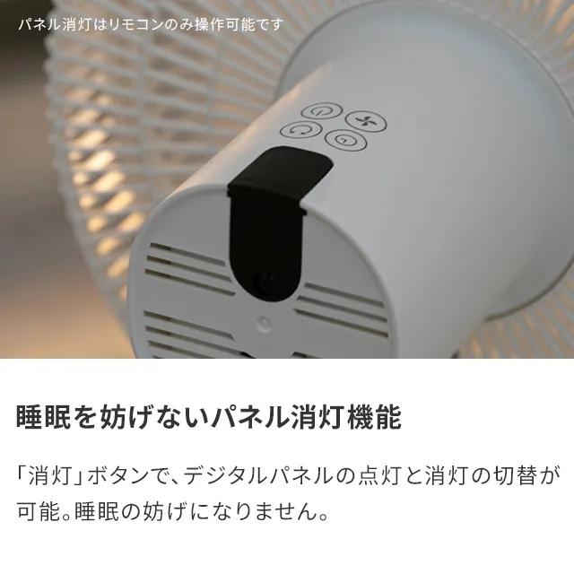 扇風機 dcモーター 静音 風量12段階 dc 首振り おしゃれ リビング リビングファン オフタイマー 1年保証 | MODERN DECO | 15