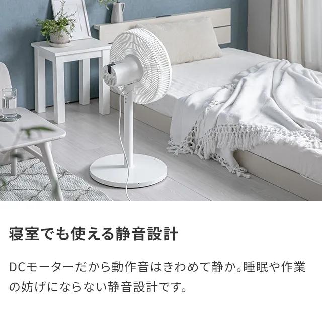 扇風機 dcモーター 静音 風量12段階 dc 首振り おしゃれ リビング リビングファン オフタイマー 1年保証 | MODERN DECO | 18
