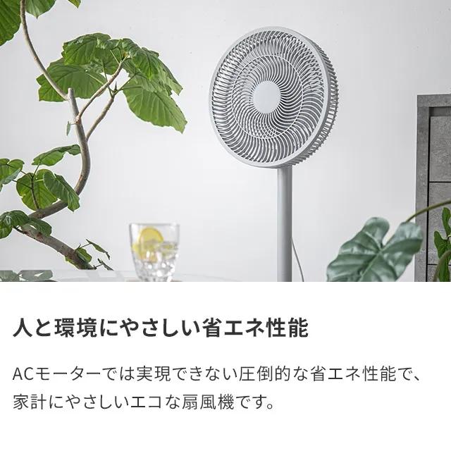 扇風機 dcモーター 静音 風量12段階 dc 首振り おしゃれ リビング リビングファン オフタイマー 1年保証 | MODERN DECO | 19