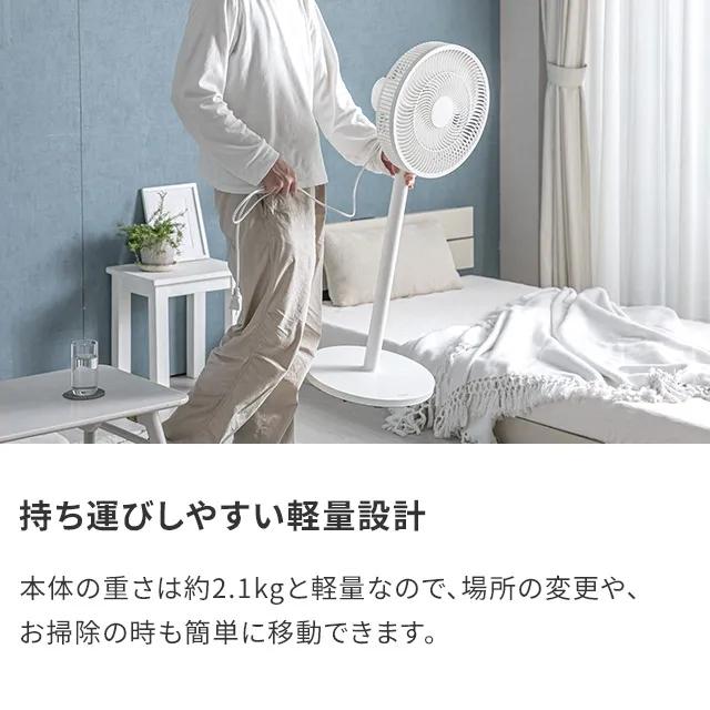 扇風機 dcモーター 静音 風量12段階 dc 首振り おしゃれ リビング リビングファン オフタイマー 1年保証 | MODERN DECO | 20