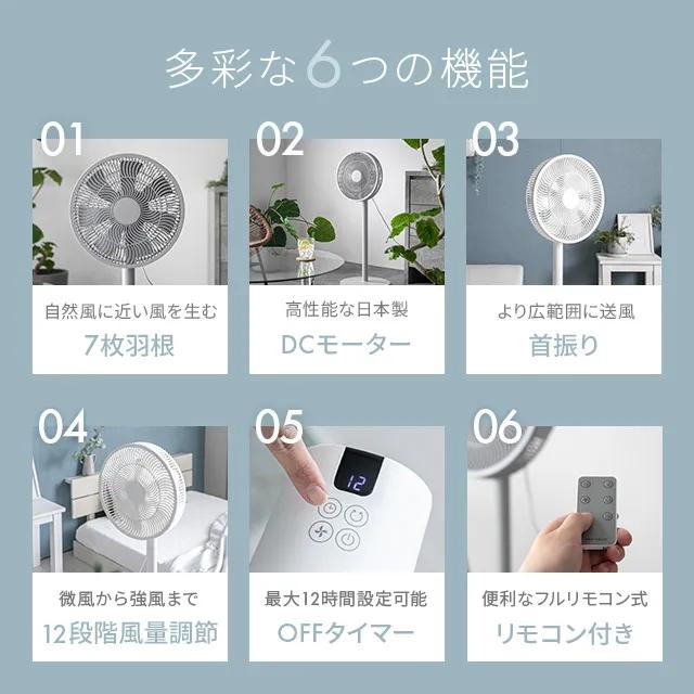 扇風機 dcモーター 静音 風量12段階 dc 首振り おしゃれ リビング リビングファン オフタイマー 1年保証 | MODERN DECO | 03