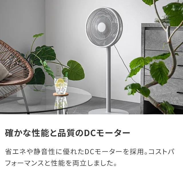 扇風機 dcモーター 静音 風量12段階 dc 首振り おしゃれ リビング リビングファン オフタイマー 1年保証 | MODERN DECO | 06