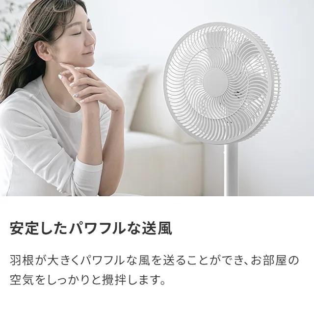 扇風機 dcモーター 静音 風量12段階 dc 首振り おしゃれ リビング リビングファン オフタイマー 1年保証 | MODERN DECO | 08