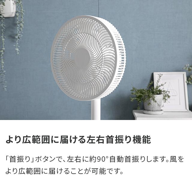 扇風機 dcモーター 静音 風量12段階 dc 首振り おしゃれ リビング リビングファン オフタイマー 1年保証 | MODERN DECO | 10