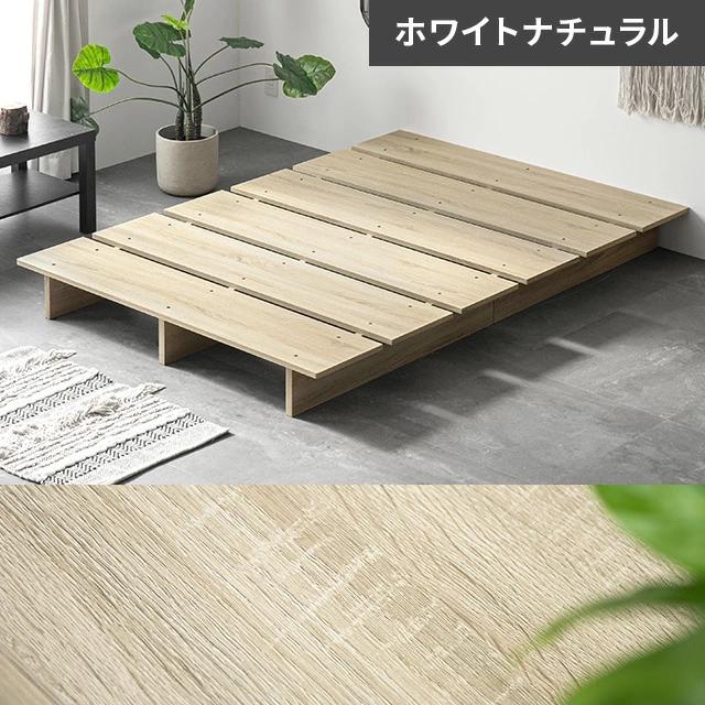モタンデコ　すのこベッドフレーム 楽天市場】[楽天1位] ベッド すのこベッド すのこ シングル