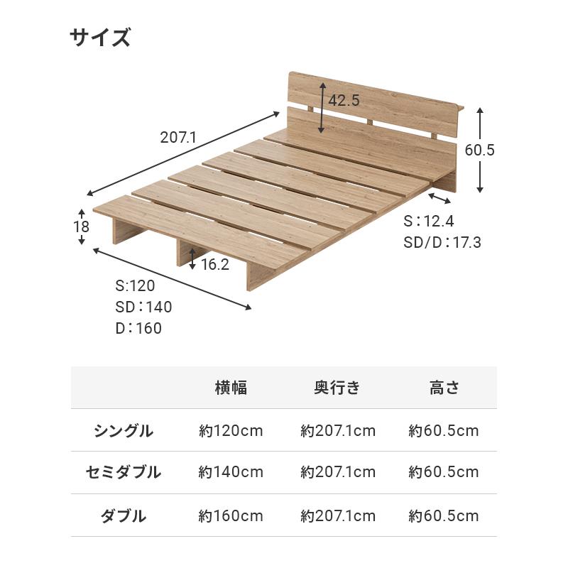 ステージベッド ベッド セミダブル 宮棚付 ベッドフレーム ローベッド