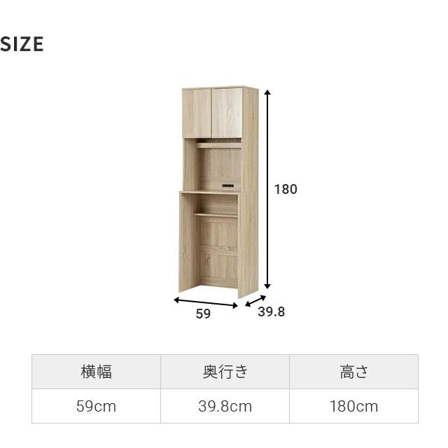 MODERN DECO 食器棚 スリム レンジボード キッチンボード 幅59cm