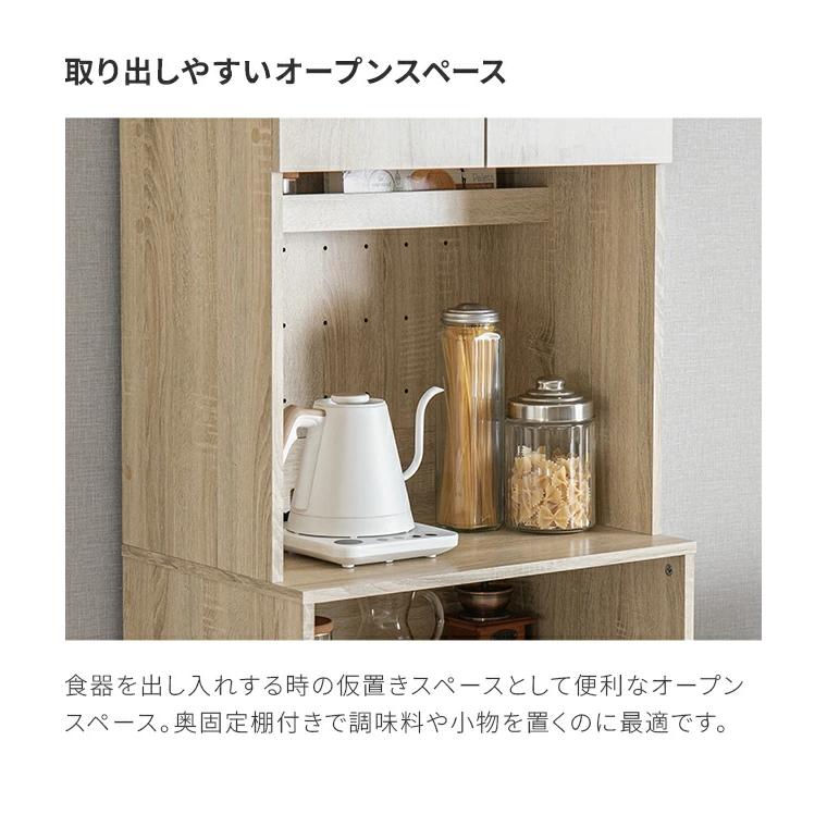 MODERN DECO（モダンデコ） 食器棚 スリム レンジボード キッチン