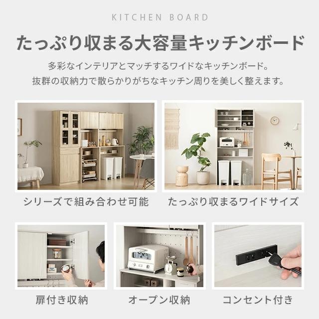 食器棚 キッチンボード レンジボード キッチン 収納 幅88.5cm 収納棚 キッチン収納 レンジ台 カップボード | MODERN DECO | 07