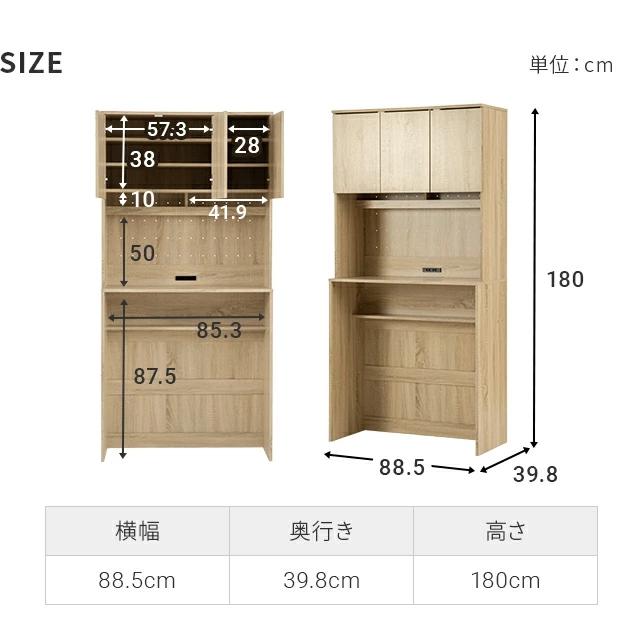 食器棚 キッチンボード レンジボード キッチン 収納 幅88.5cm 収納棚 キッチン収納 レンジ台 カップボード | MODERN DECO | 08