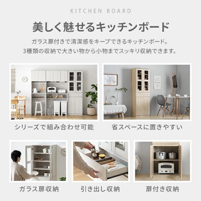 MODERN DECO 食器棚 スリム 幅59cm キッチンボード カップボード