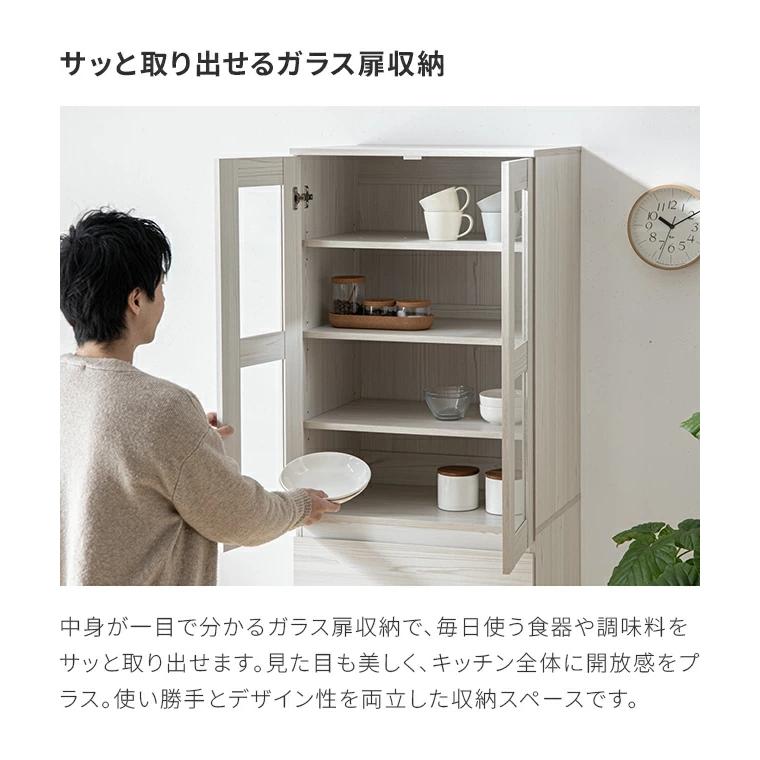 MODERN DECO 食器棚 スリム 幅59cm キッチンボード カップボード