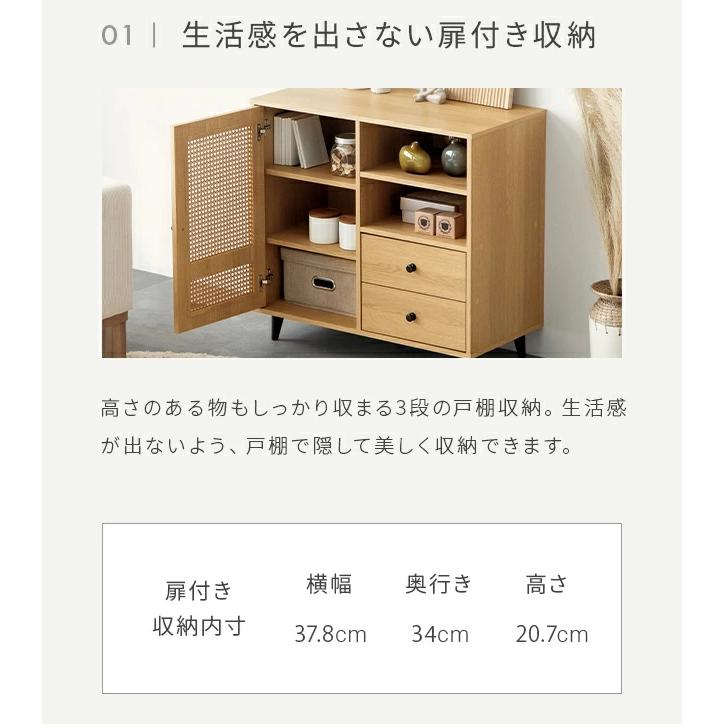 MODERN DECO キャビネット 収納棚 キッチン収納 ラタン調