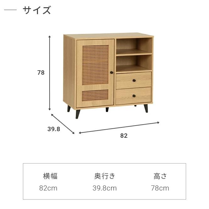 MODERN DECO（モダンデコ） キャビネット 収納棚 キッチン収納 ラタン